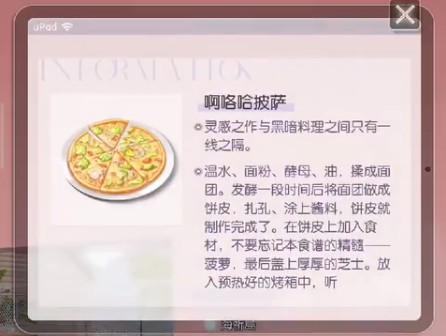 以闪亮之名怎么学做菜 菜谱学习技巧一览