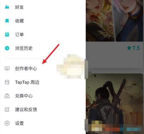 taptap怎么成为创作者