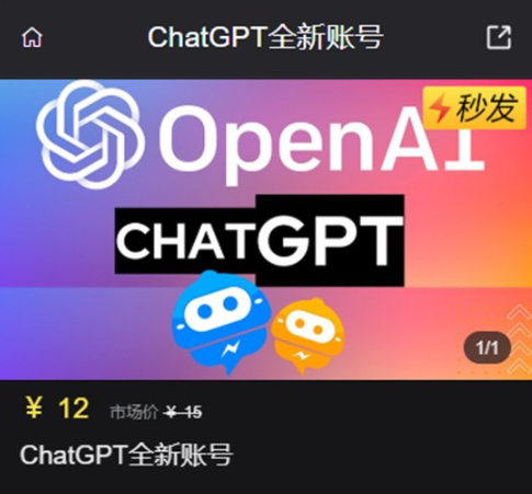 Chatgpt全新账号在哪里获得(chatrandom账号)