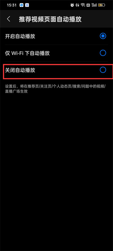 知乎视频自动播放怎么关掉
